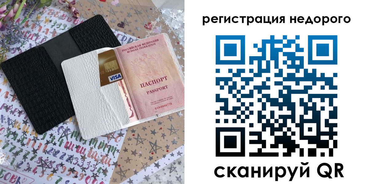 временная регистрация гарантия в Коле