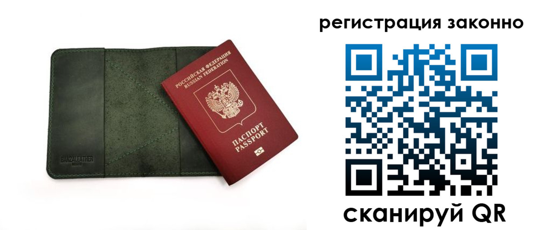 временная регистрация в квартире в Коле