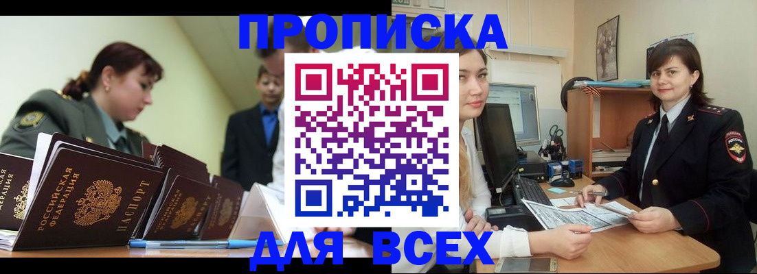 временная регистрация поиск в Коле