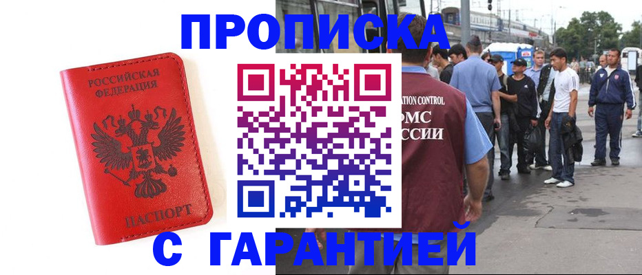 временная регистрация в квартире в Коле